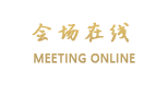 苏州西交利物浦国际会议中心